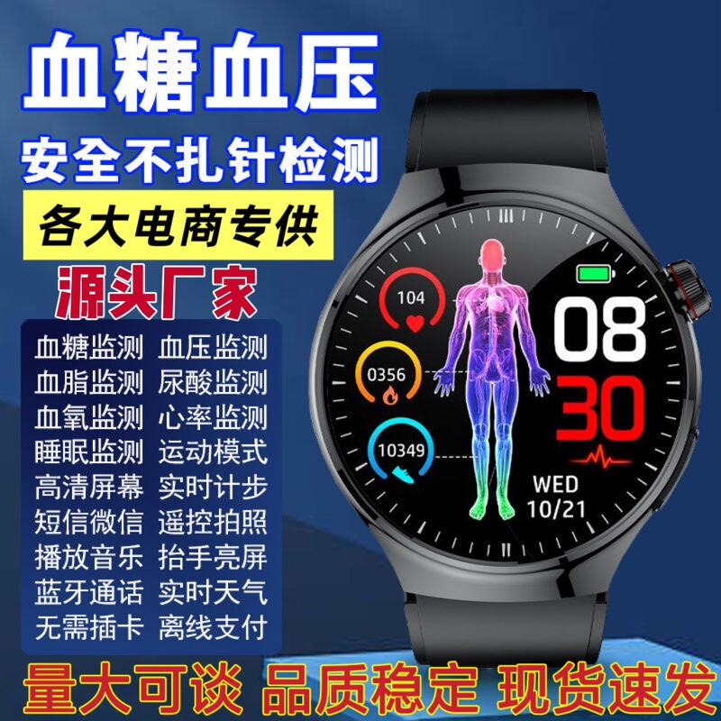 Huaqiangbei Smart Watch Accurately Measures Blood Sugar, Uric Acid, Heart Rate, Sleep, Bluetooth Calls, Exercise, Blood Lipids, and Blood Pressure Huaqiangbei Smart Watch Accurately Measures Blood Sugar, Uric Acid, Heart Rate, Sleep, Bluetooth Calls, Exercise, Blood Lipids, and Blood Pressure