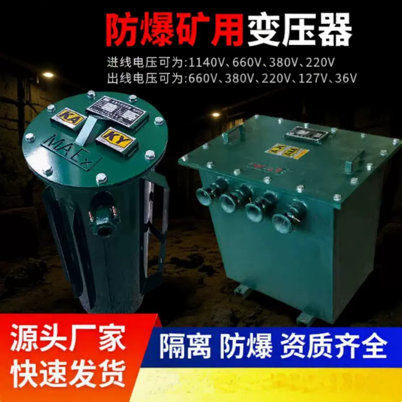 友彭厂家定制矿用防爆干式变压器 KDG/KSG-10KVA 1140V/660V380V/