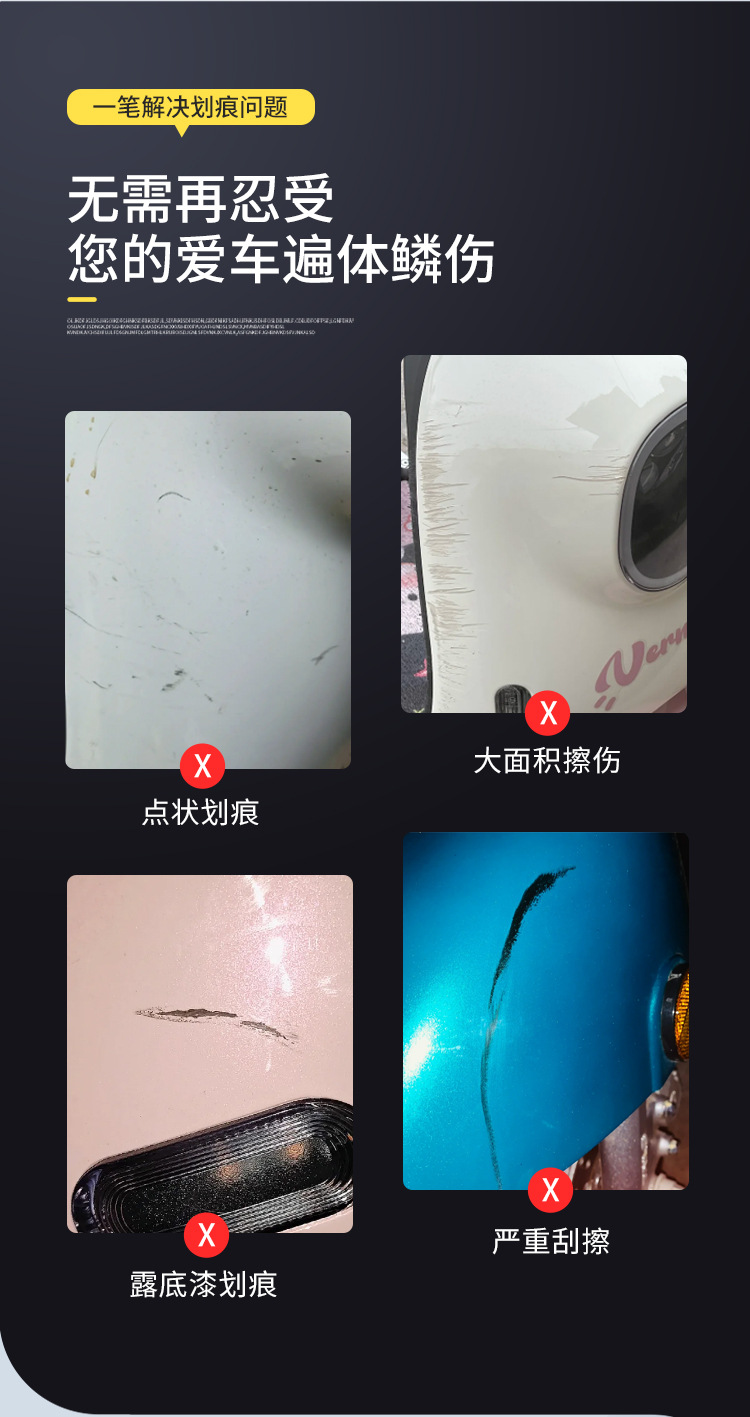 Knife Electric Vehicle Bicycle Touch-Up Pen Paint Pen Scratches and Peeling Paint Repair Repair Touch-Up Paint Quick-Drying