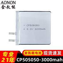 CP505050һ����iܛ��늳�3V������3000mAh����ˮ�������F؛