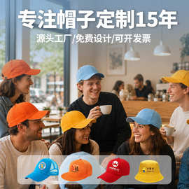 广告帽定制涤纶帽子印logo图文字鸭舌帽棒球帽来图制做工厂批发