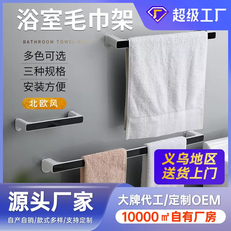 毛巾架卫生间免打孔浴室置物架浴巾架子吸盘单杆轻奢挂杆厕所挂架