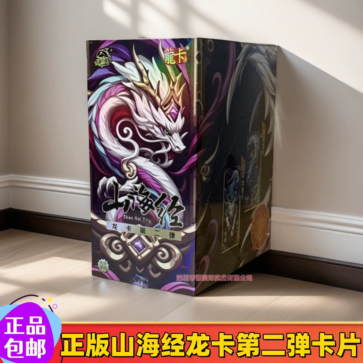 Аутентичные карты Shanhaiji Card Dragon Card Series, второе издание, изысканные карты с персонажами, развлекательные карты для мальчиков и детей, настольные игры