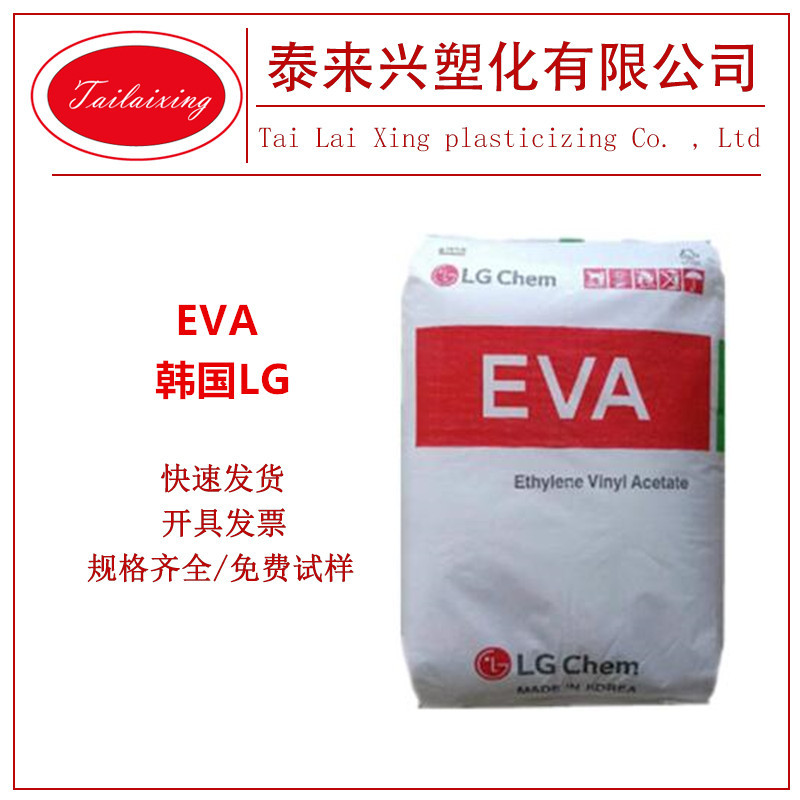 EVA韩国LG EA28400 热熔级 高溶脂高流动 抗氧化 用于粘合剂 VA28