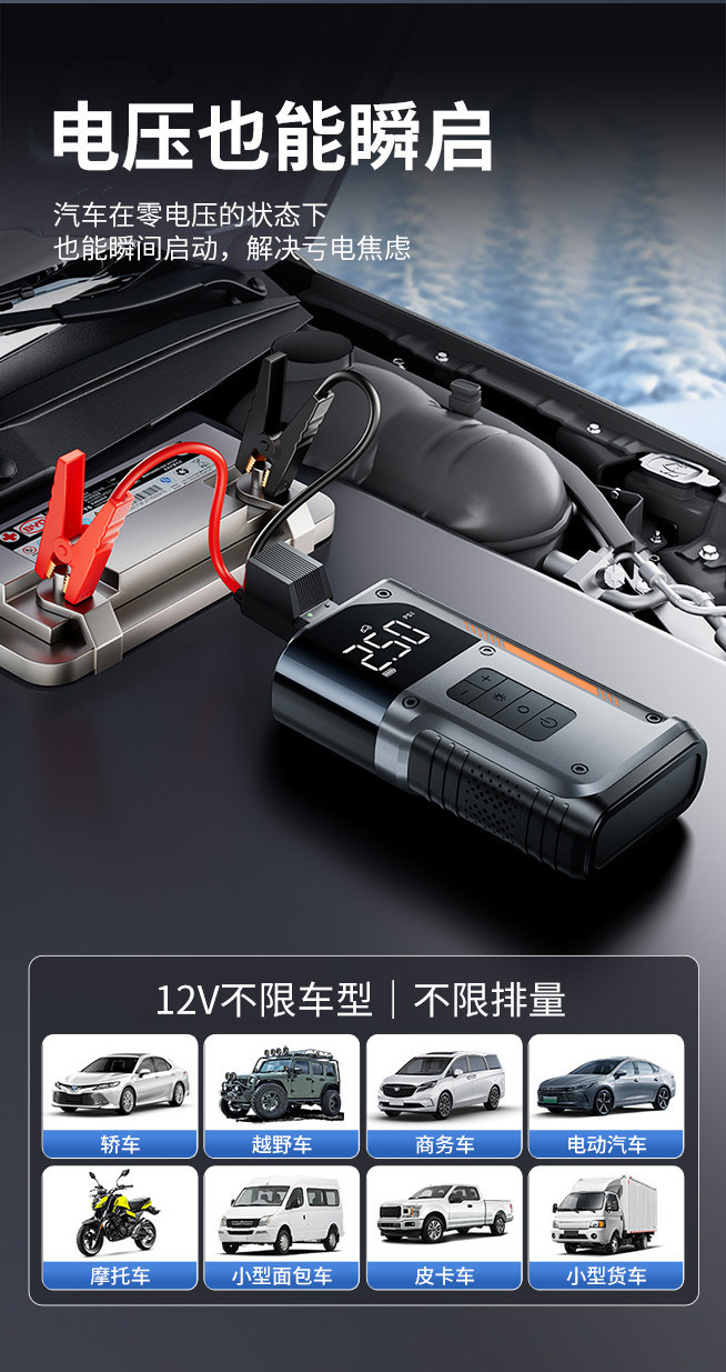 Car-Mounted Air Pump All-In-One Device 12V Intelligent Air Inflator with Electric Start Multifunctional Portable Tire Inflator