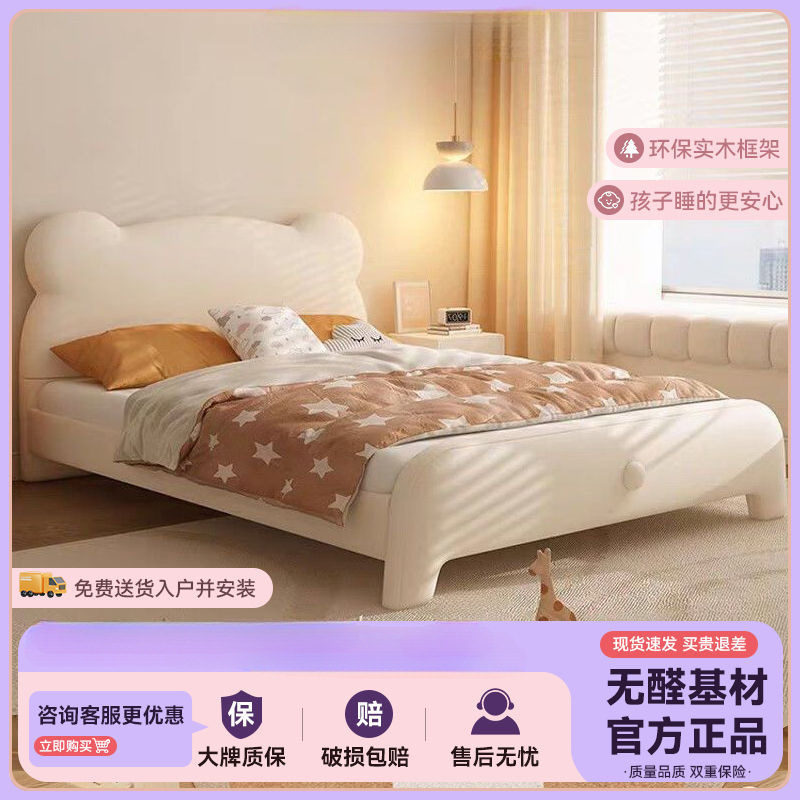 Little Bear Children's Bed Girl Cream Princess Bed Boy Bedroom Bed 1.2m Single Bed New Small Apartment Room Bed