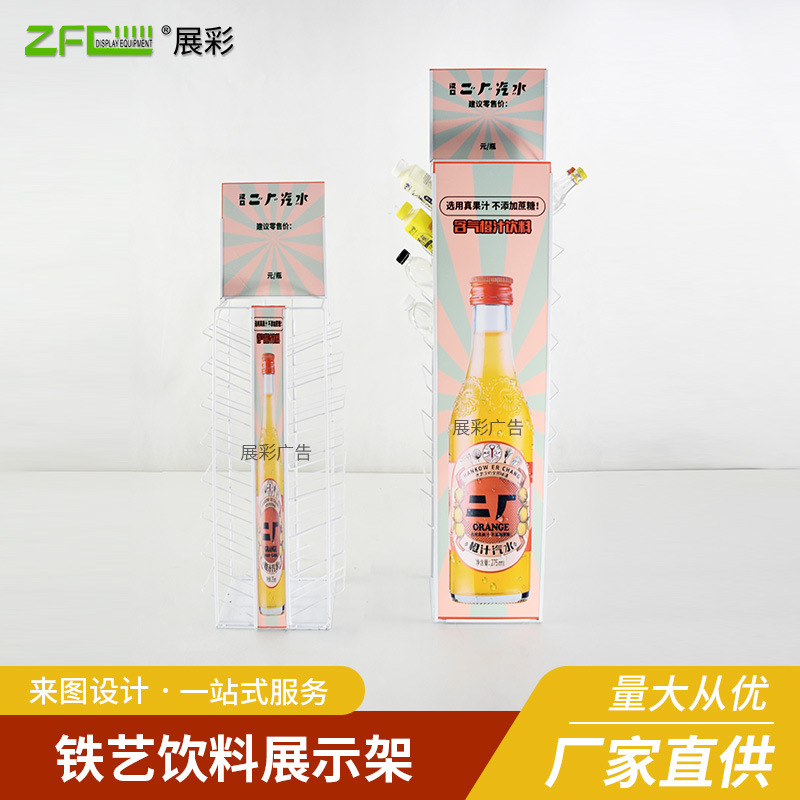 饮料挂架糖果小零食薯片站陈列架 可乐饮料酒水牛奶落地展示架