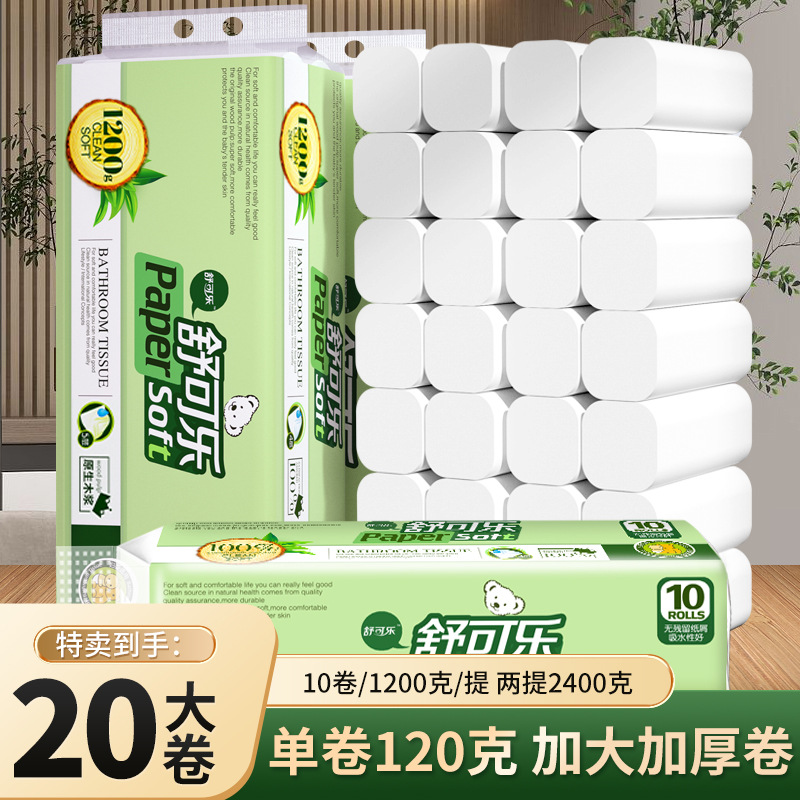 20卷无芯大卷纸卫生纸实惠装整箱厕纸巾家用卷筒纸巾卫生间手纸