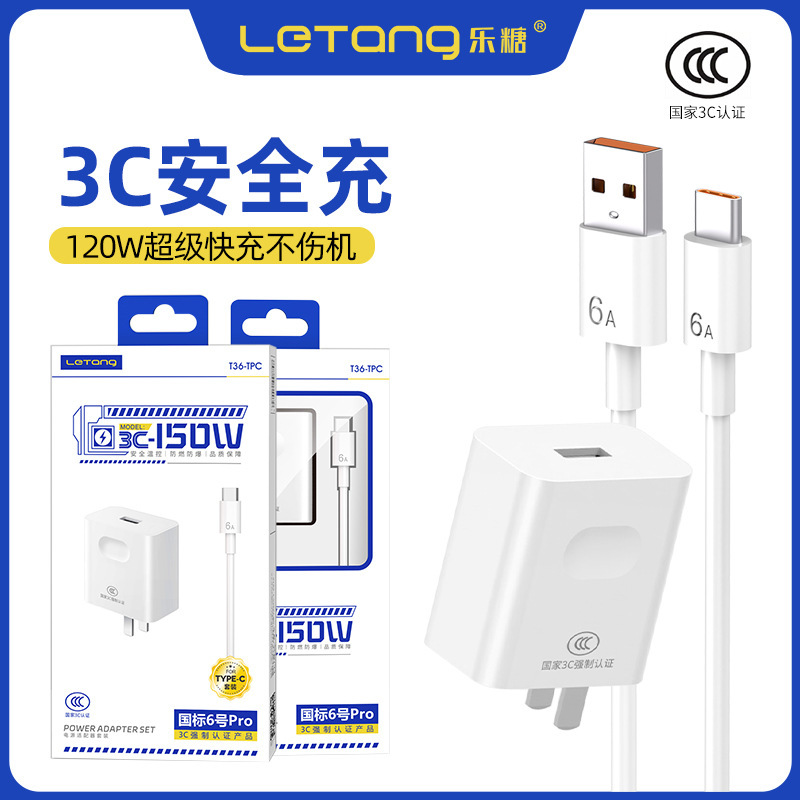 High-Power 3C Charger Full Protocol 22.5W Super Fast Charging Flash Charging Mobile Phone Data Cable 6A Charging Head Wholesale