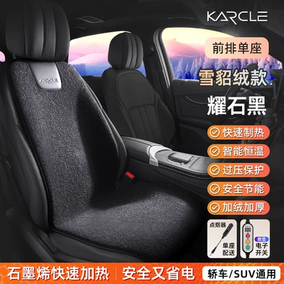 Seat cushion, seat cover – velvet car heating pad 12V - graphene-heating-obsidian-black-main-driver-single-seat