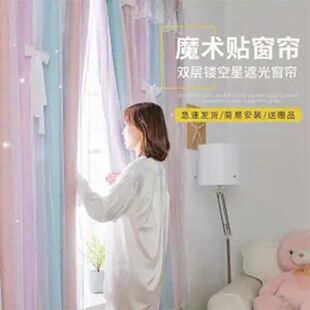 Curtains Dormitory Rental House Velcro Blackout Curtains Bedroom Blackout Self-Adhesive Curtains Adhesive New Factory Wholesale