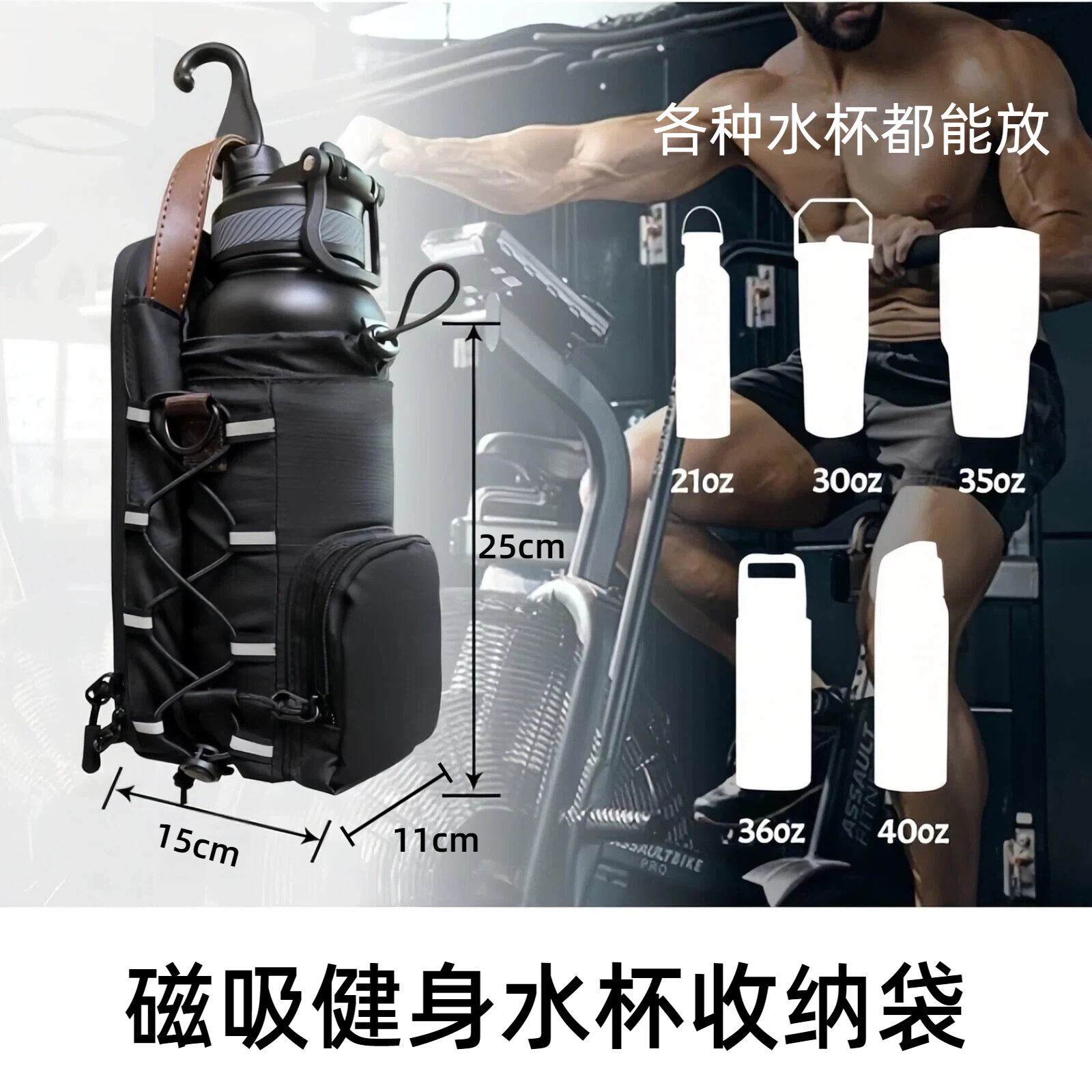 Bolsa de hervidor de agua de absorción magnética de gran capacidad deportiva fitness imán cubierta de taza transfronteriza multifuncional portátil impermeable mochila transfronteriza