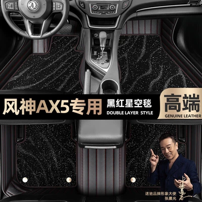 Ayaqaltılar (Kovriklər): enclosed 17-19 car mats [black - black-red-leather-black-star-blanket-double-model