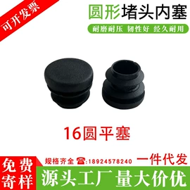 塑料堵头;其他塑胶零件;橡塑管套
