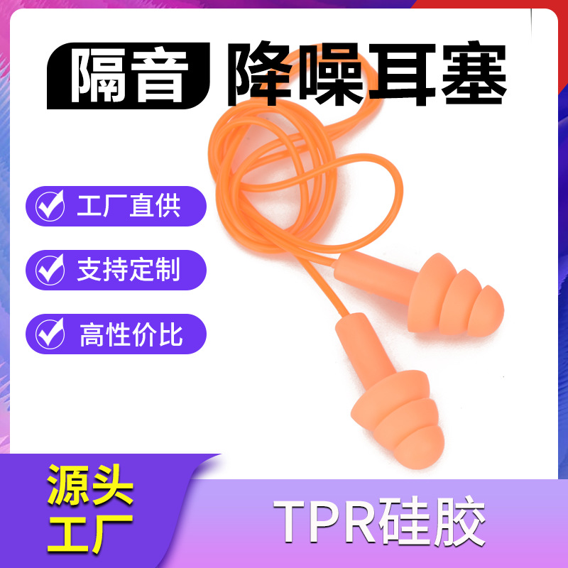 圣诞树型游泳潜水带线隔音耳塞 防噪降噪音TPR硅胶耳塞批发