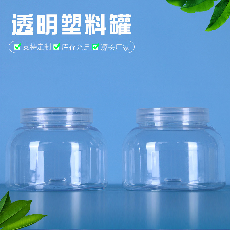 Manufacturer Supplies Pet Fresh-Keeping Sealed Jars, Wide-Mouth Liquid Dispensing Jars, Big-Belly Bottles, Kidsren's Hair Band Boxes, Cream Boxes