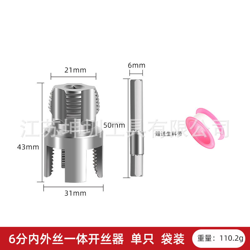 新型PPR水道管4点6点内外糸一体型糸切り機、ねじ切りタング、タング、ねじ切り機|undefined
