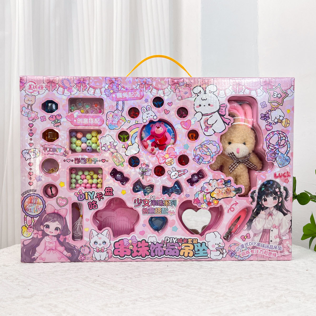 Niños tarjetas de crema de cuentas puzzle DIY joyería pulsera juguetes de niña agencia de inscripción caja de regalo al por mayor