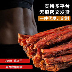 風乾鶏肉乾鶏胸肉条低脂レジャー夜食いしん坊食品間食即食フィットネスおいしい食べ物