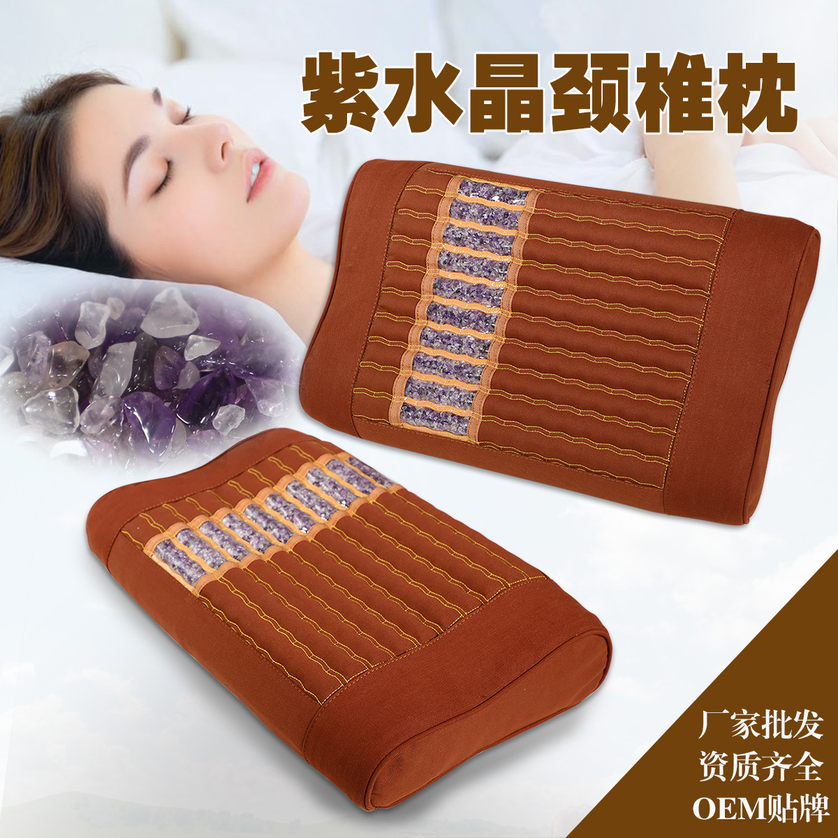 紫水晶玉石托玛琳砭石红玛瑙加热颈椎按摩枕冬季呵护宝护颈枕头