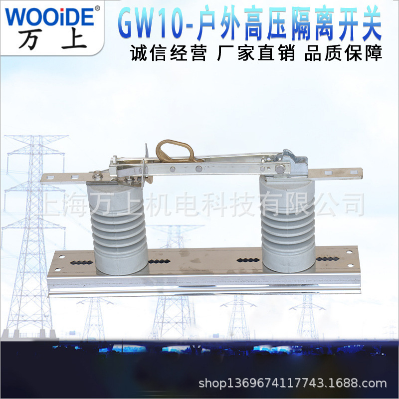 GW10-12/630A1250A户外高压隔离开关 陶瓷型 HGW硅橡胶隔离刀闸