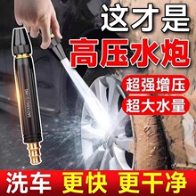 洗车水枪喷头高压水枪家用冲洗浇花浇菜专用水管强力增压软管喷头