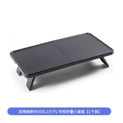 Cross-Border Applicable Modely/3Yl Tesla Small Table Board for Front Row Center Console, Foldable Computer Table Board Wholesale (Car table board) - universal-fit-center-console-folding-table-tray-original-car-black
