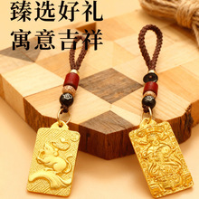 十二生肖财神到一面生肖一面财神汽车钥匙链黄铜挂件钥匙扣小挂件