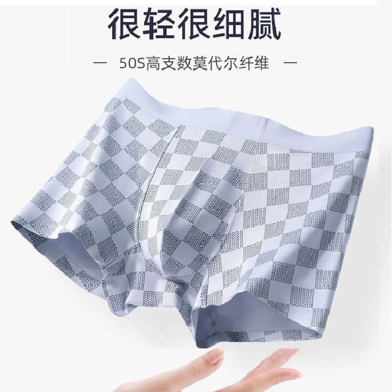 莫代尔50S男士内裤透气平角裤叉舒适抑菌男式大码四角裤短裤批发