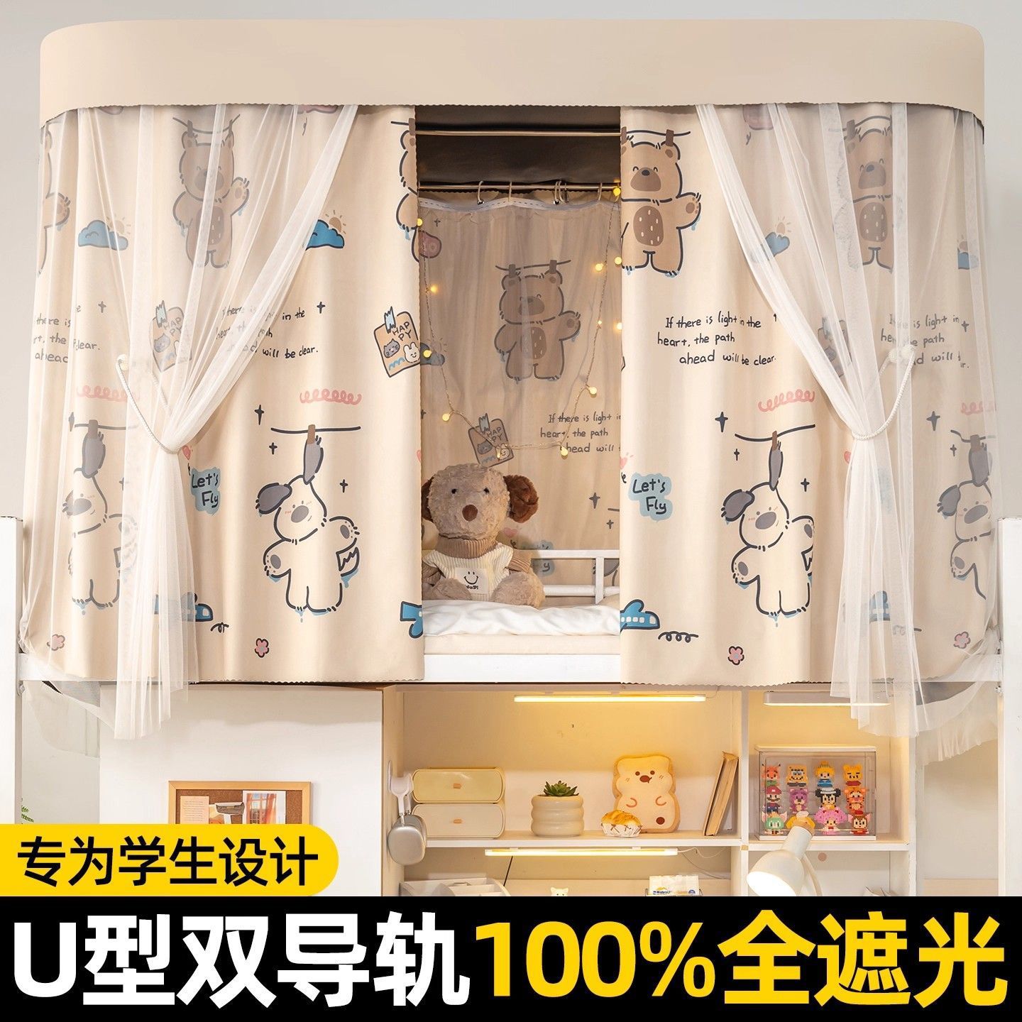 U-shaped doble pista deslizante dormitorio de estudiantes universitarios cortina de cama mosquiteros integrado fuerte sombreado sobre la cama especial cortina de cama cortina de privacidad