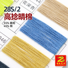 ��¡ 28S/2��������ᘿ����������޼�ë�ϼ���ɫ�� 55%��]45%��