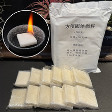 固体酒精块燃料引燃固态蜡块木炭引火点户外碳烧烤生火助燃剂蜡烛