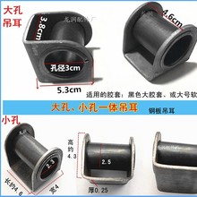 电动三轮车配件后桥配件包箍钢板包箍包吊耳包管包箍吊箍一体吊耳