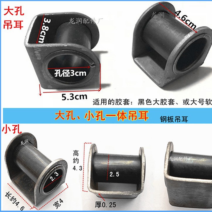 电动三轮车配件后桥配件包箍钢板包箍包吊耳包管包箍吊箍一体吊耳