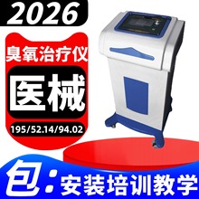 臭氧三氧超氧机大自血血血袋用振荡器晃荡器摇匀器 臭氧血袋