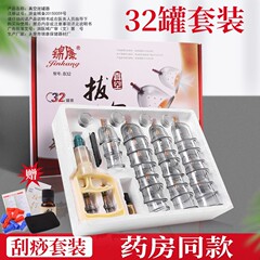 錦康真空抜缶器家庭用32缶セット排気式全セット負圧タンク抜缶缶抜火缶抜血