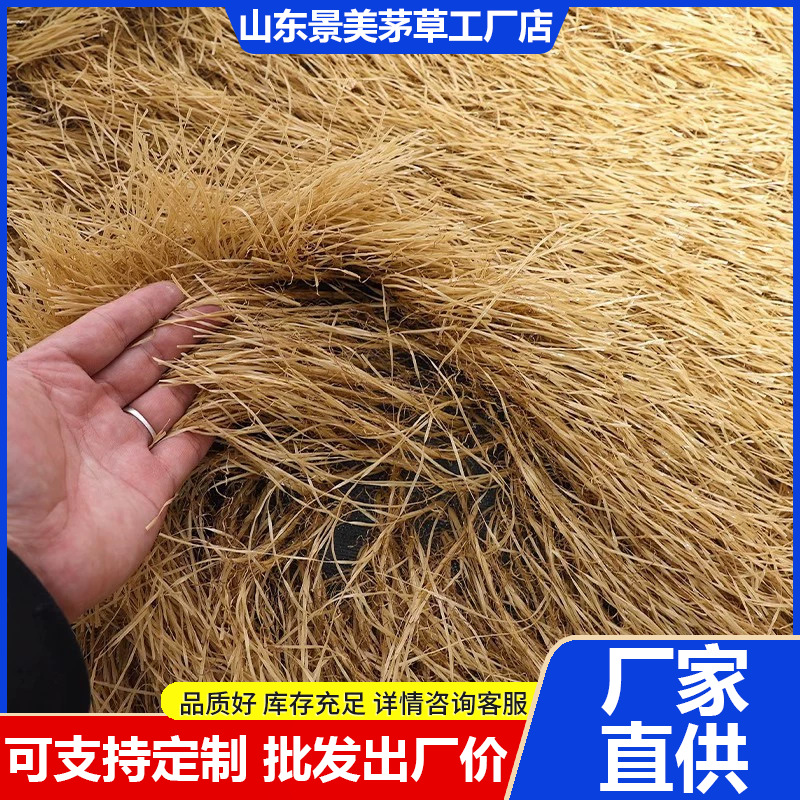 深圳假毛草仿真塑料茅草PVC茅草瓦仿真稻草景区农庄通用地毯茅草