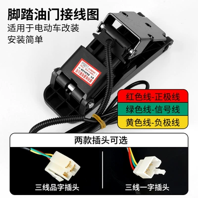 foot pedal accelerator for — Other Electric Vehicle Accessories