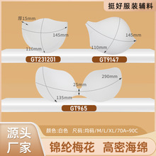 胸垫定型新款轻薄透气内衣插片半杯连体杯胸垫弹力防走光抹胸吊带
