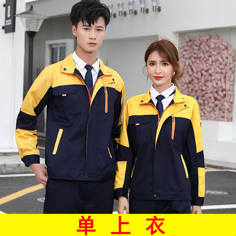 春秋作業服スーツ男性長袖耐摩耗工場服自動車修理服上着卸売り労働保険服ロゴ|undefined