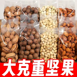 混合坚果;西式糕点;膨化