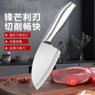 All Steel Small Fish Knife Small Kitchen Knife Fruit Knife Stainless Steel Fish Killing Knife Cutting Knife Household Kitchen Knife Super Fast Sharp