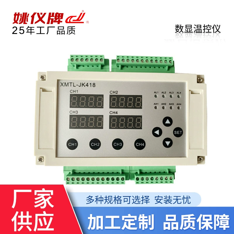 XMTL-JK408 Установка на рельсе многоканальный интеллектуальный регулятор температуры термостат с цифровым дисплеем