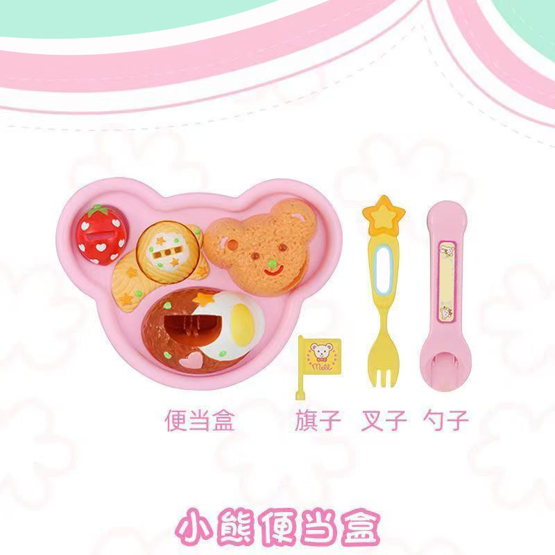 网红午餐小熊便当拼盘玩具咪露喂食套装过家家小熊便当过家家玩具|undefined