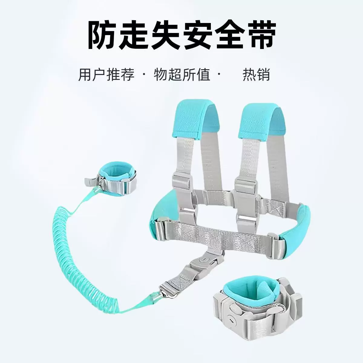 Ремень безопасности и браслет «два в одном» для детей, устройство против потери, страховочный ремень для детей, защита от побега.