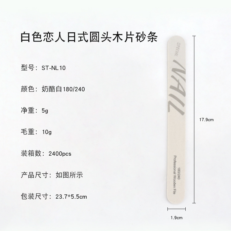 ST-NL10/Japanese-style round head wood chip sand stripe/cheese white 180/240