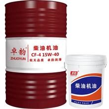 重负荷柴油机油CD40柴油机油货车用车用润滑油发动机油厂家