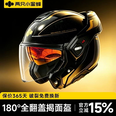 Two Little Bees Motorcycle Safety Helmet for Men, Flip-Up Open-Face Helmet, All-Season Sun Protection Full-Face Helmet, Cruising Retro Safety Helmet