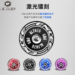 Cross-border new product: Mountain Bike Expansion Lock Handlebar Plug, Aluminum Alloy Road Bike Handlebar End Cap, Cycling Accessory