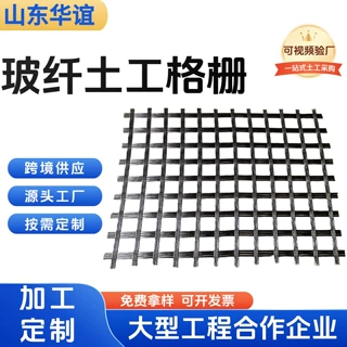 厂家定制玻璃纤维格栅沥青路面道路路基加固自粘双向玻纤土工格栅